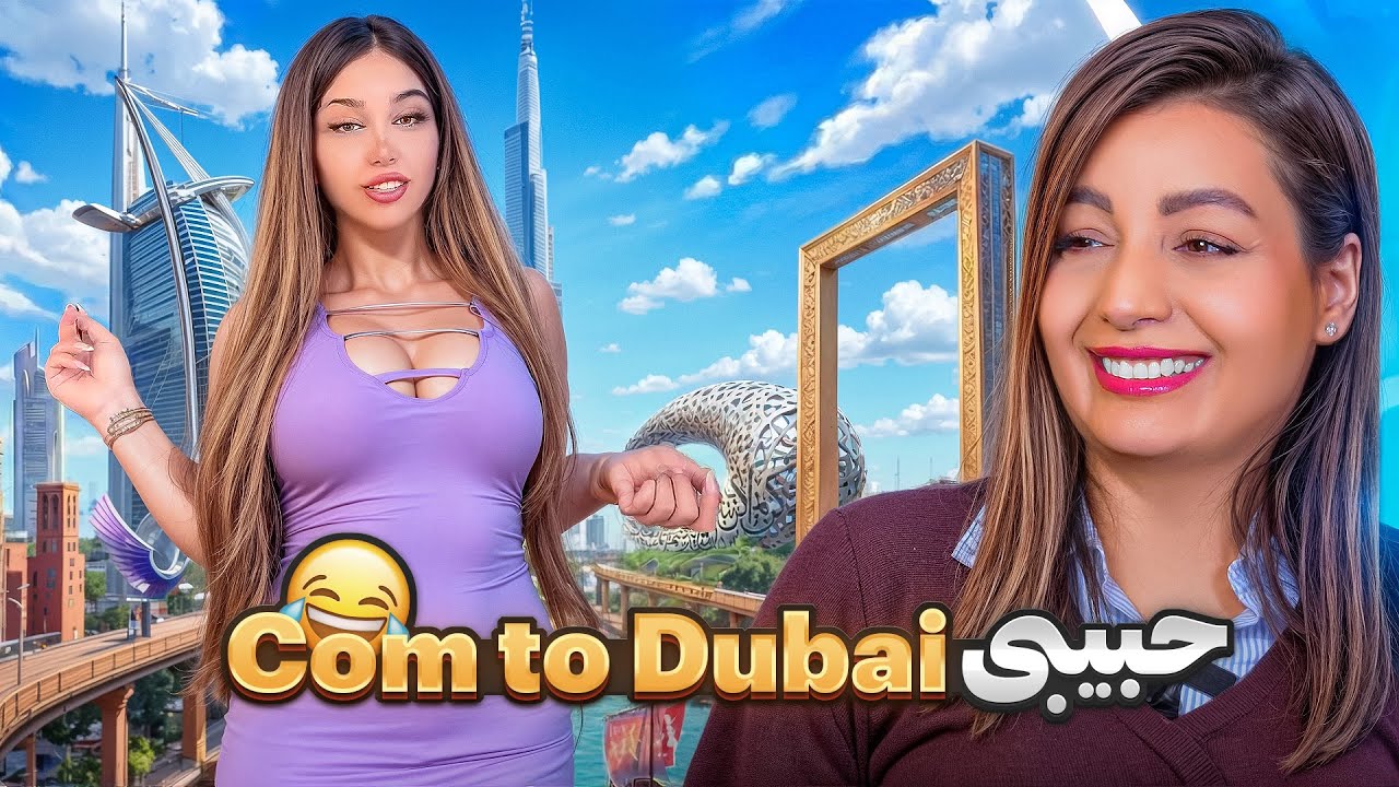 خنده دار ترین کامنت های شما 😂❌ بیا با هم بریم سفر دبی دبی