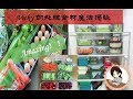 我是如何提前处理食材的 meal prep with me/ 不是黑芝麻布丁，是奇亚籽布丁（chia seed）--视频中的错误更正