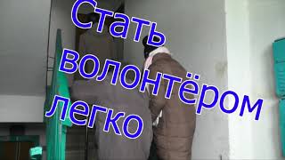 9 лицей Бабушка и волонтёры