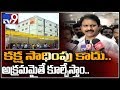 GVMC threatens to demolish TDP office