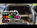 투산 NX4 2인승 캠핑카 완성