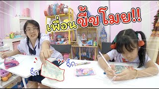 เพื่อนขี้ขโมย!! ต้องจัดการ!!! | ละครสั้นหรรษา | แม่ปูเป้ เฌอแตม Tam Story