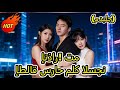 إنذار تم إطلاق سراح ملك السجن مدبلج Drama Chinesedrama Dramabox 