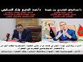 تداعيات عودة الجنرال نزار