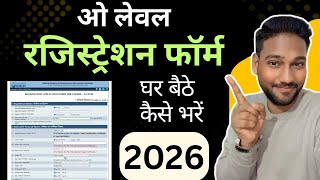 O Level Registration Process | form kaise bhare | Paper Lock | o level computer course in hindi