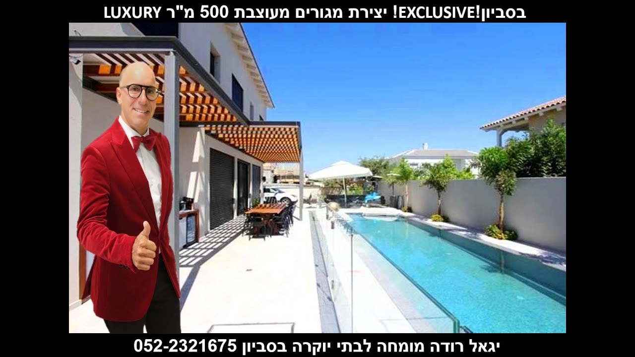 Yigal Roda Beautiful houses in Savyon Luxury villas for sale in Savyon