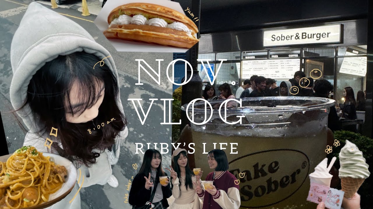 Nov. vlog | 大二的考試+社團日常🎹冬天來了吃吃吃日記🍔看UBA🏀第一次在路邊喝酒📍