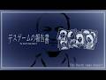 加藤純一のデスゲームの報告書 ダイジェスト後編【2026/09/11】