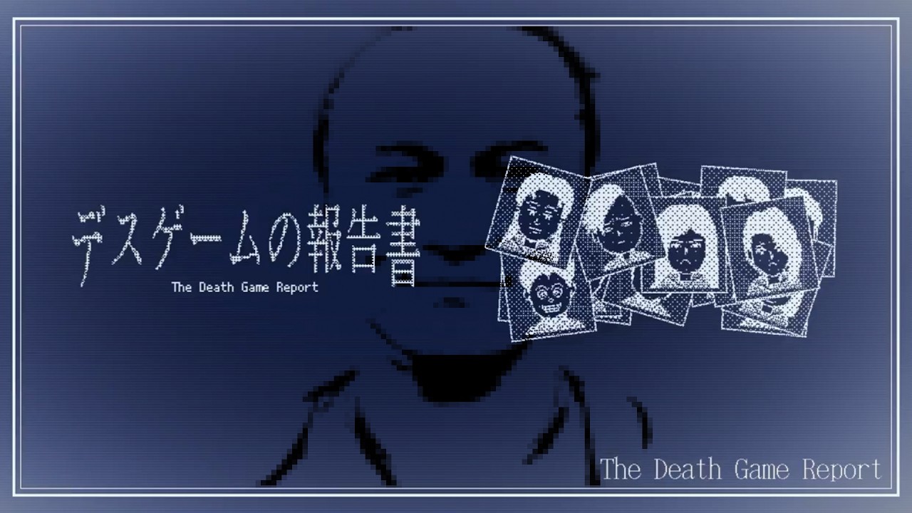 加藤純一のデスゲームの報告書 ダイジェスト後編【2026/09/11】