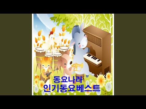 암탉을 잡으려다