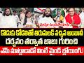 CM Chandrababu పై Ambani అదిరిపోయే Super Comments | Tirumala Updates | TDP | Chandrababu |ISM Telugu