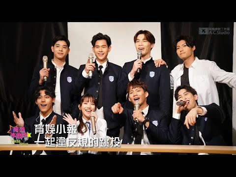 育娛小報-一起違反校規的跳投