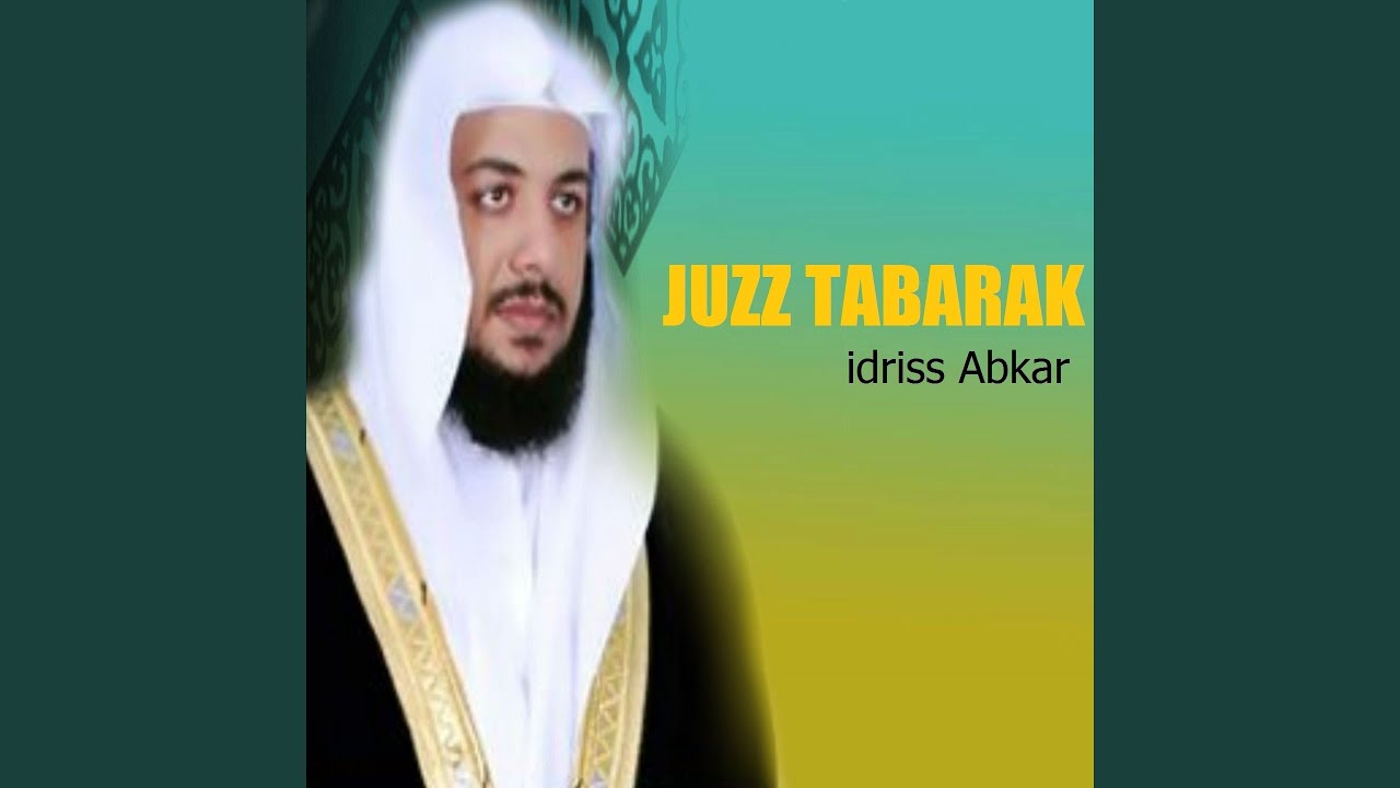 Watch Sourate Al Muzzamil on YouTube Watch Sourate Al Muzzamil on YouTube