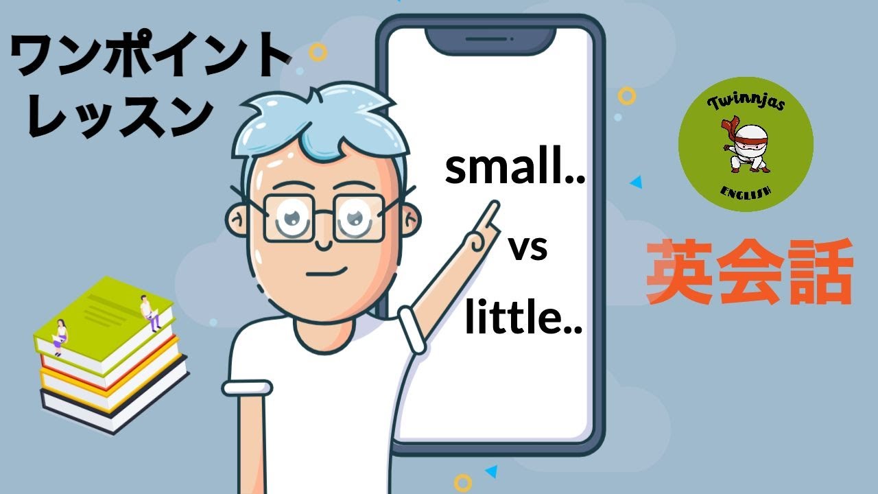 Small Vs Little YouTube small-vs-little-youtube