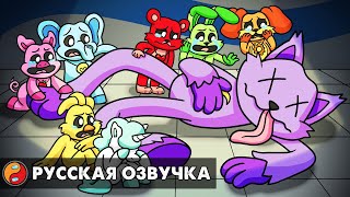 УЛЫБЧИВЫЕ ТВАРИ ТАКИЕ ГРУСТНЫЕ... Реакция на Poppy Playtime 3 анимацию на русском языке