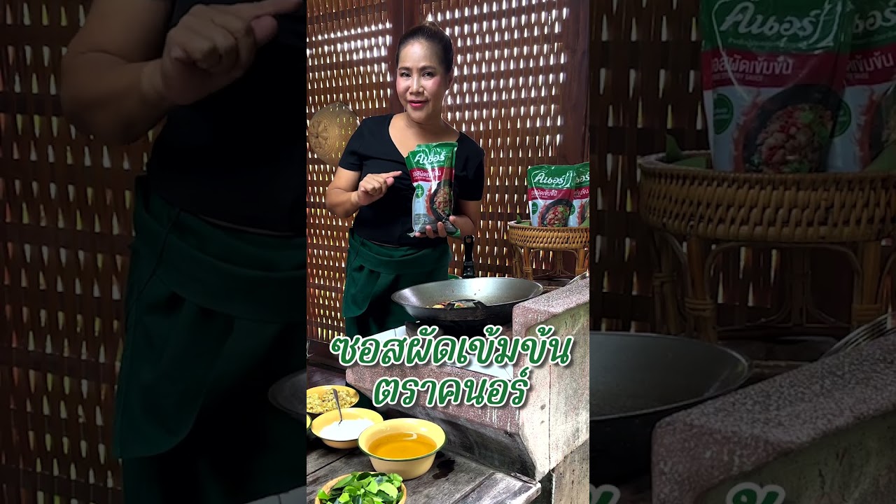 ผัดฉ่าทะเลเดือด