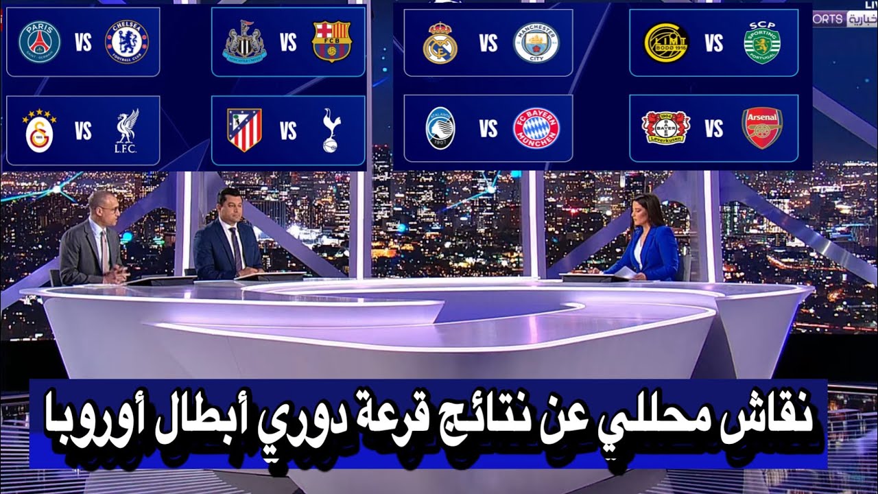 اول تعليق من محللي بين سبورت عن نتائج قرعة دوري أبطال أوروبا مواجهة نارية ريال مدريد ضد مانشستر سيتي