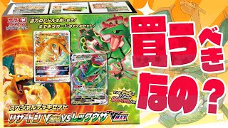 ポケカ】本日発売のスペシャルデッキセットは買うべきか