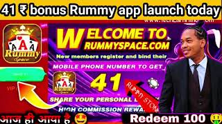Get ₹51 | New Rummy Earning App Today | Teen Patti Real Cash Game|New Teen Patti Earning App|Rummy screenshot 5