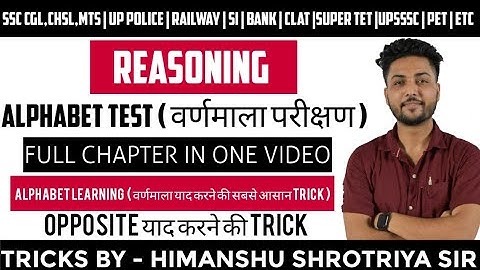 ALPHABETICAL TEST ( वर्णमाला परीक्षण) FOR SSC | STENO | UPP | PET | ETC BY HIMANSHU SIR #REASONING