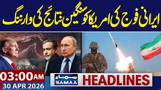Iran US Talks | Iranian Army Warns of Serious Consequences for US | 3 AM News Headlines | Samaa TV