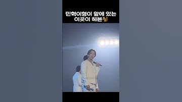 [비투비 이민혁] 누가 저 좀 핸드볼경기장에서 꺼내주세요…
