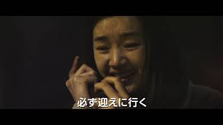「プロミス ～氷上の女神たち～」予告編