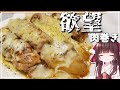 【料理】お餅を肉で巻いたあとチーズかけたら神が降臨しました。【ゆっくり料理】【ゆっくり実況】