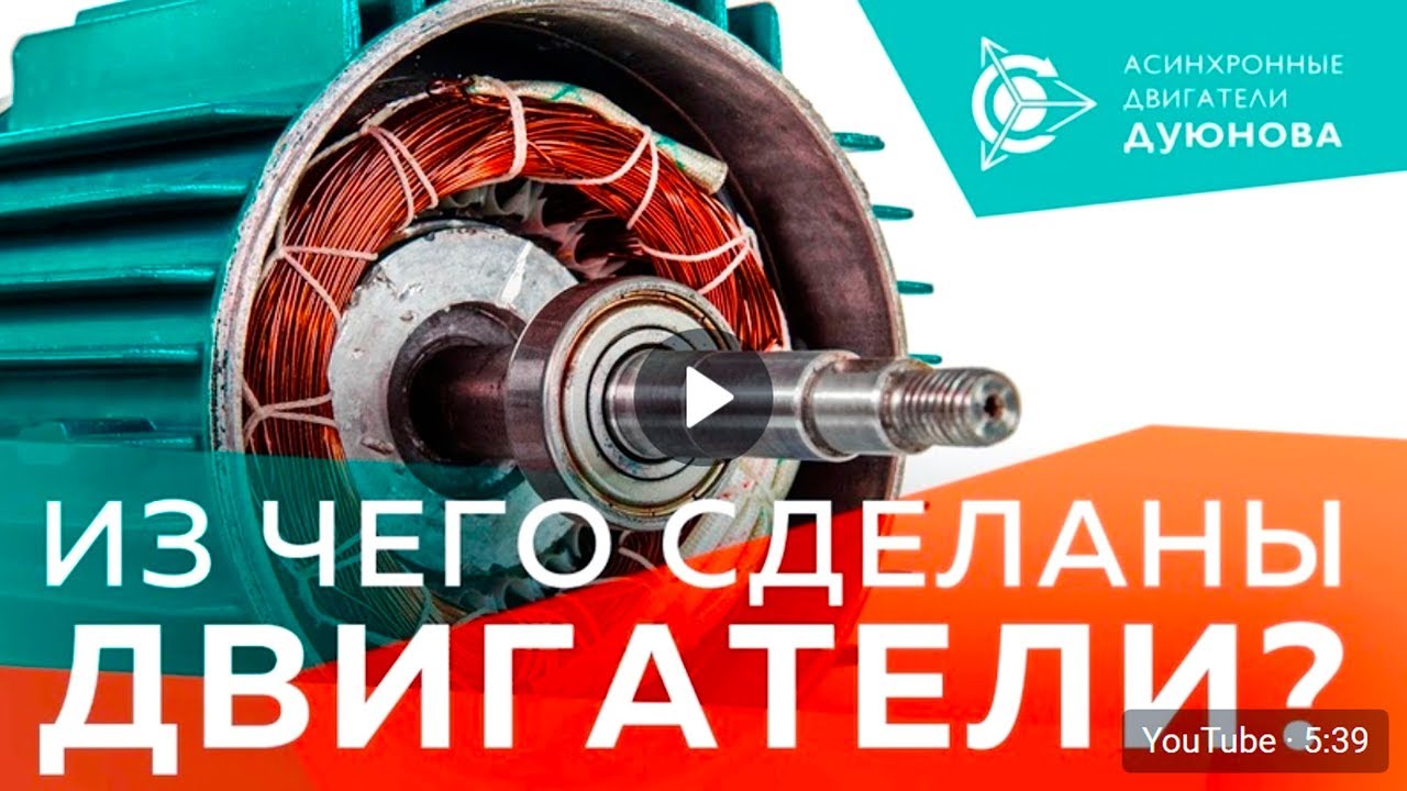 Двигатели дуюнова обман Двигатели дуюнова обман