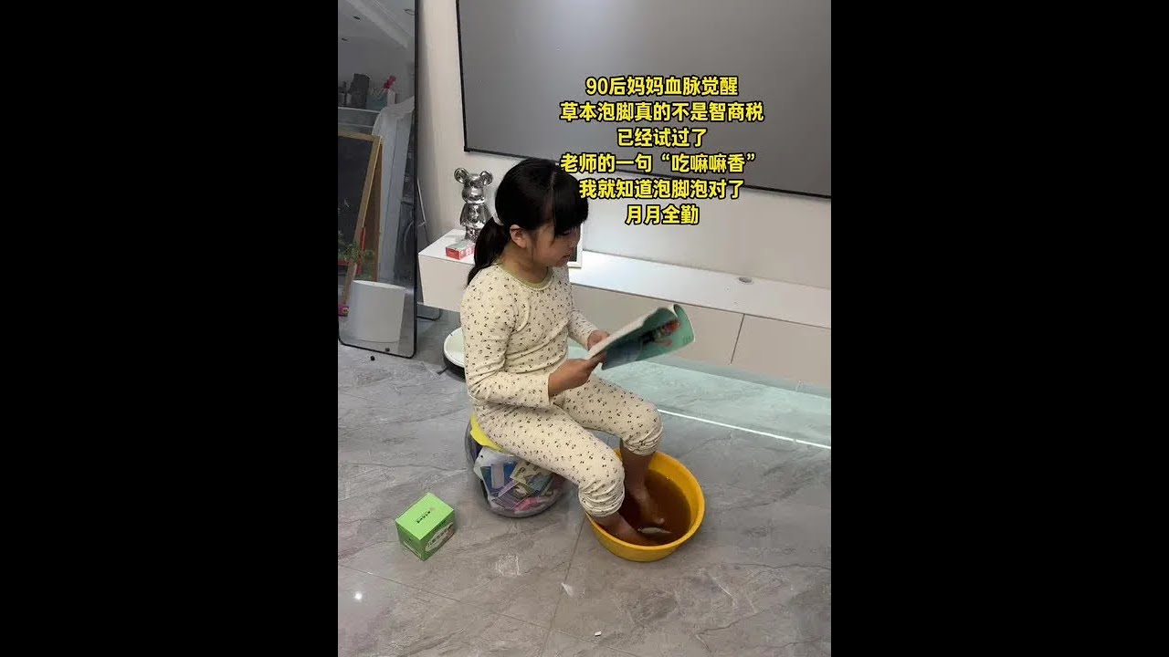 Soaking feet is right #recommended soaking feet bags #children soak their feet