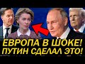 НИКТО НЕ ВЕРИЛ! ПУТИН И ТРАМП ДОГОВОРИЛИСЬ ОБ ЭТОМ!