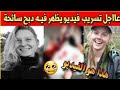 عااجل تسريب فيديو مجرم مراكش لحضة ذبحه للسائحتين الأجنبيتان داكشي بحال سوريا 