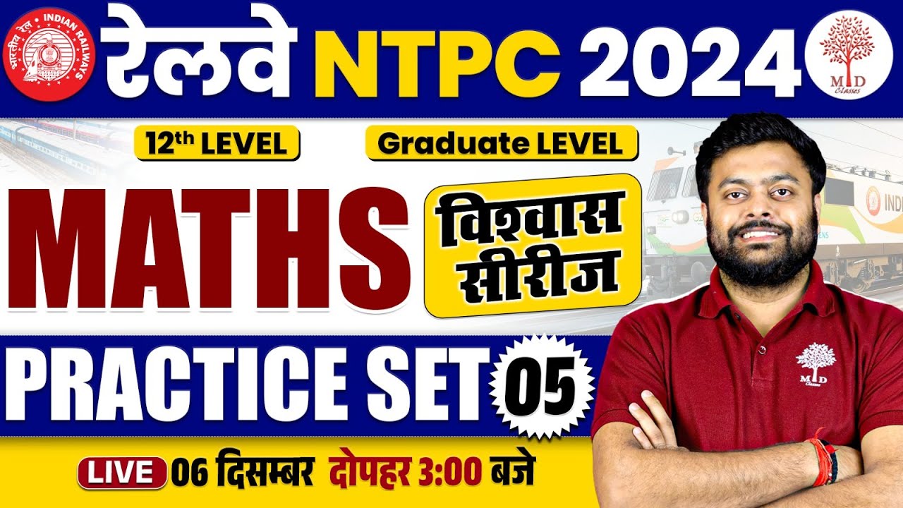 NTPC MATHS CLASSES 2024 | NTPC MATHS PRACTICE SET | NTPC MATH | NTPC ...