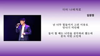 이미 나에게로 thumbnail