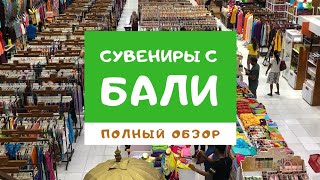 Большой обзор магазина сувениров на Бали: Erlangga 2 Vs Krisna - цены и фото подарков из Индонезии