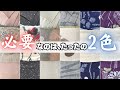 【一瞬で垢抜ける】夏の帯締め帯揚げは2色あれば充分です！