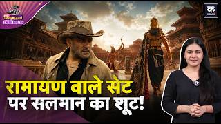 Salman Khan की 7 Dogs का ट्रेलर कैसा है? Ramayana वाले सेट पर हो रहा SVC63 का शूट? | Shahrukh khan