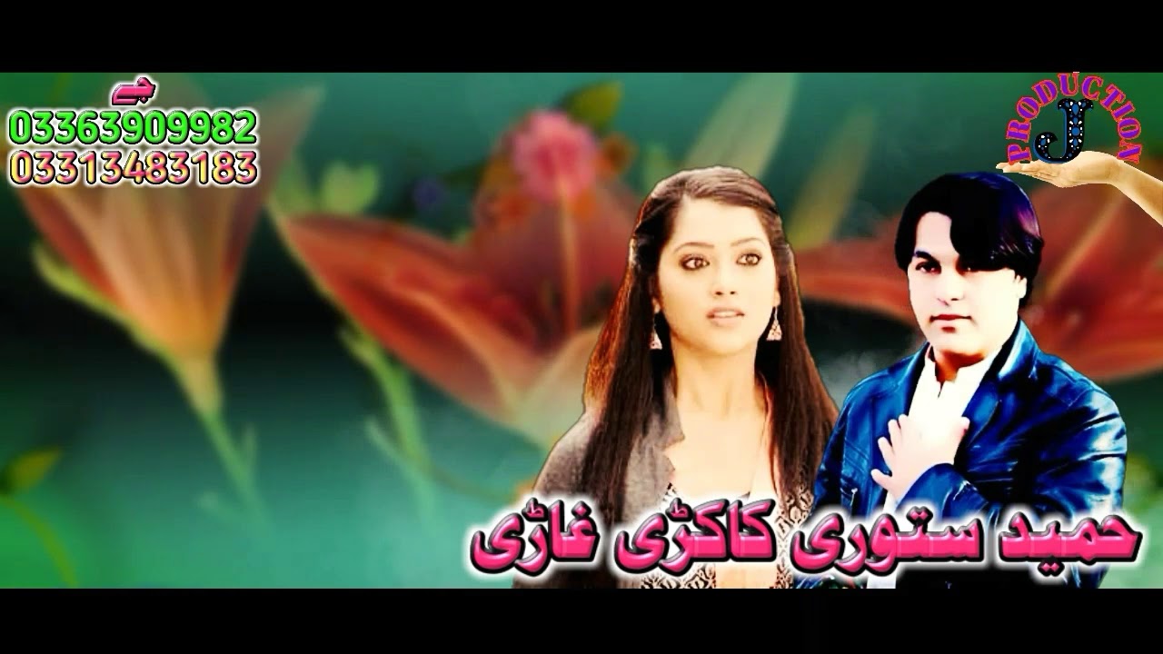 Hameed store new Kakari gahra full HD 2020 song J production 03363909982