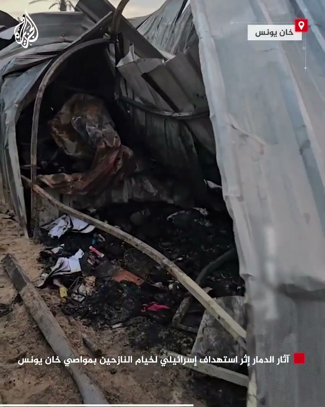 آثار الدمار إثر استهداف إسرائيلي لخيام النازحين بمواصي خان يونس