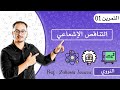 التمرين 01 - التناقص الإشعاعي