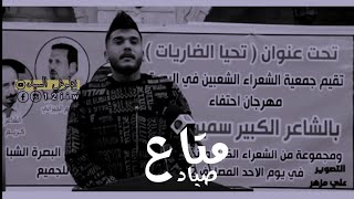 بكاء سمير صبيح / شگ الثوب فوگ الميت شفاد 💔🤔 / الشاعر حسين البهادلي اول ظهور له ع المنصه يستحق الدعم