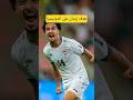 هدف زيدان اقبال للعراق في مرمى اندونيسيا في تصفيات كأس العالم 
