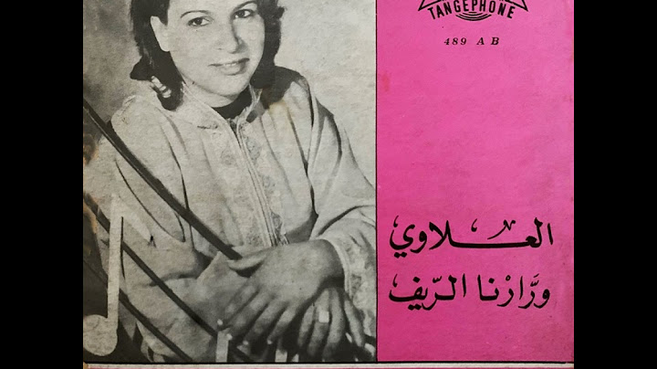 M'hnad Draoui & Malika El Farkhania - Wrarna Errif | محند دراوي و مليكة الفرخانية – ورّارنا الريف