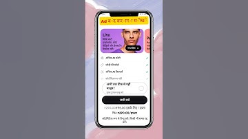 Remini app ka ads kaise band kare ✅ रेमीनी ऐप का एड्स कैसे बंद करे 😱#ads #technicalchhotu