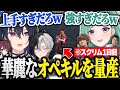 【CRカップ】スクリム初日から華麗なオペキルを量産するKamito【VALORANT/八雲べに/一ノ瀬うるは/MOTHER3rd/ごっちゃんマイキー/TORANECO/かみと/切り抜き】