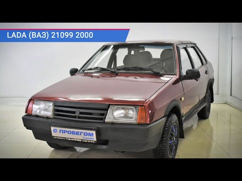 LADA (ВАЗ) 21099 с пробегом 2000