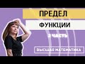 Пределы функций. Часть 2. Неопределенность бесконечность на бесконечность и ноль на ноль.