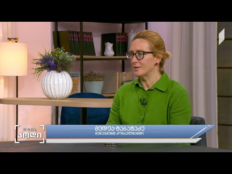 #დღისკოდი ციფრული ტექნოლოგიების ეპოქა, დროის მოთხოვნები და გარდაუვალი ცვლილებები