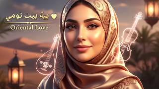 Romantic Arabic Deep House 2026  Oriental Love Vibes  Oud U0026 Violin no Vocal