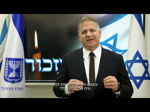 מיזם יזכור תשפ"ד